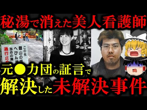 【閲覧注意】「金の為」、野獣と呼ばれた男が起こした事件の真相が悲惨すぎる...