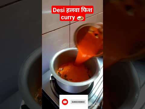 आम्ही बनवल Desi fish curry #fish #मालवणी #shortsfeed #shorts #youtubeshorts #ytshort #viral #food