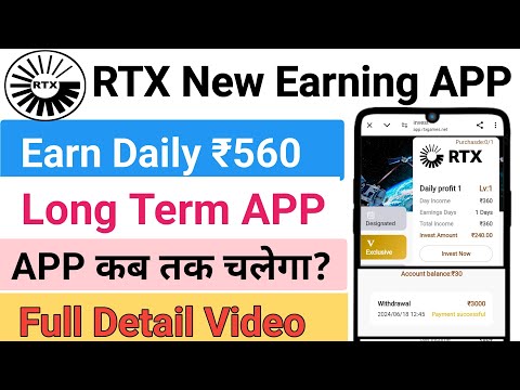 RTX earning App | RTX App real or fake | RTX earning App new update | RTX Earning App Tamil ||