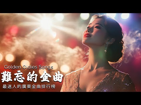 Unforgettable Golden Hits | Classic Cantonese songs - Cantonese Golden Songs: Jacky Cheung