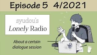 syudou's Lonely Radio Episode 5 - About a certain dialogue session (Eng Sub)