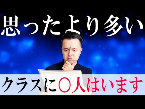 【発達障害】ADHDの生徒に対する教師の脳内を公開