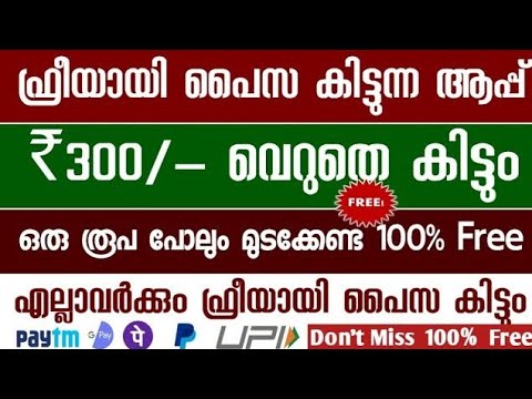 Watch & Earn_ Captcha Typing Job _ Easy Typing Job Malayalam_ Money Making Apps Malayalam