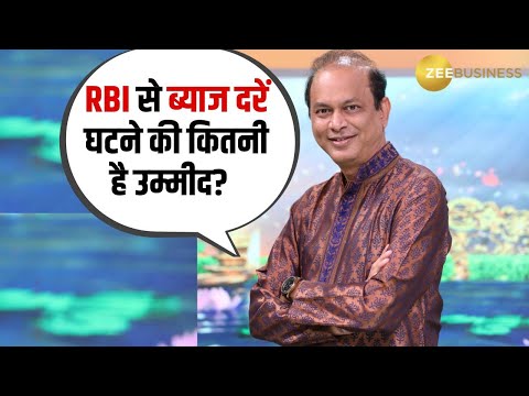 RBI Rate Cut: What to Expect? Sunil Singhania Talks to Anil Singhvi