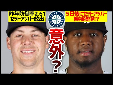 【MLB】セットアッパー放出5日後にセットアッパー候補を獲得する。