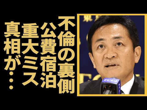 玉木雄一郎のホテル不倫の裏側を暴露した人気女性芸人の正体に一同驚愕！！橋下徹が語った今回の最大の誤算とは...『国民民主党』代表がハニートラップに引っかかって潰された現在...