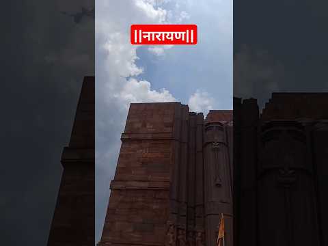 Har Har Mahadev 🛕🚩| भोजपूर मंदिर 🌄| #viralvideo #trending #bhojpur #bhopal #youtubeshorts