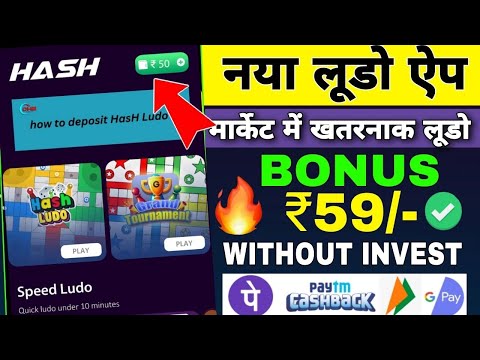 ludo earning app || new ludo earning app today 2024 || ludo app se free me paise kaise kamaye