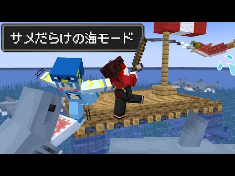 【マイクラ】サメだらけの海からのエンドラ討伐【AMPTAKxCOLORS】【アンプタック】