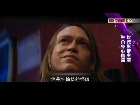 藝饗年代X人犬》盧貝松執導新作"人犬" 坎城影帝主演 "這不只是狗狗電影 這是一部關於傷痛的電影"