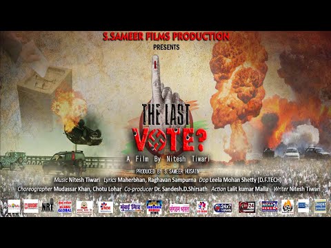 THE LAST VOTE ? ||Muhurat || Director Nitesh Tiwari || S.Sameer films Production