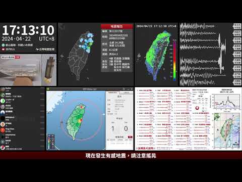 2024年04月22日 花蓮縣壽豐鄉地震(地震速報、強震即時警報)