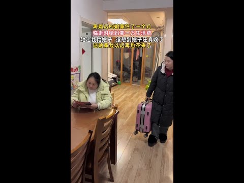 离婚后回娘家住了一个月，临走时给妈拿一万生活费，她让我给嫂子，没想到嫂子还真收了，这娘家我以后再也不来了