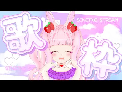 【#歌枠 】3連休だね～まったりお歌歌いまっか！！【#karaoke 】#新人vtuber #むめのお歌会