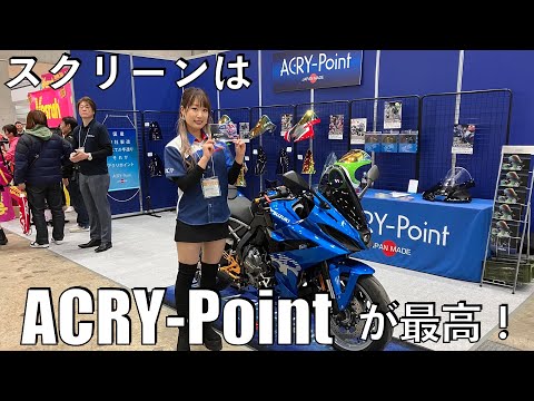 【No.788】ACRY-Point 最高！忍千用スクリーンはこれで決まり【アクリポイント】Wind Screen for Ninja1000SX