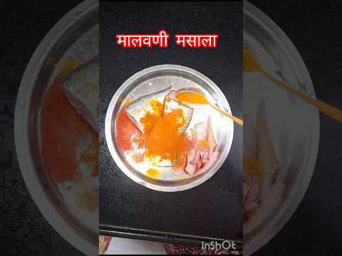 आज आईने बांगडा फ्राय बनवलं #minivlog #food #shortsfeed #shorts #youtubeshorts #viral #recipe #yt