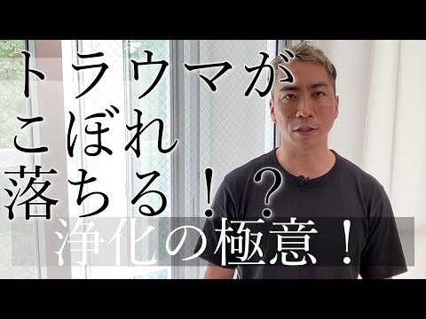 なぜ？？気功と音楽が心のストレスを浄化してしまう理由とは？