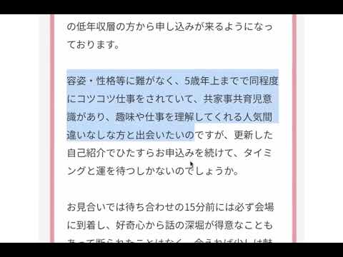 久しぶりのマシュマロ婚活質問ですがボロッカスな相談所婚活の現実（首都圏&関西）について回答します