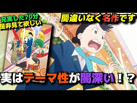 闇深いテーマ性と綺麗すぎる起承転結「北極百貨店のコンシェルジュさん」の魅力を独自解釈で語りつくす。感想＆批評