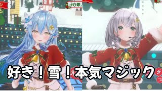 【 好き！雪！本気マジック】白銀ノエル　雪花ラミィ【#白銀ノエル生誕祭2024】Shirogane Noel Xmas 3D LIVE 【白銀ノエル/ホロライブ】