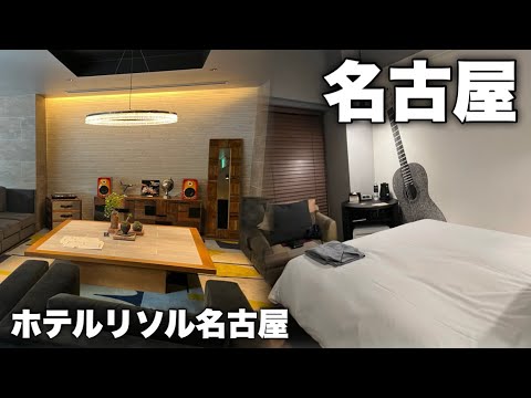 【Vlog】部屋に玄関ってどういうこと？オシャレすぎる超格安ホテルに泊まったら語彙力が無くなりました。