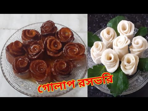 গোলাপ পিঠা।বিউলির ডালের গোলাপ রসভরি রেসিপি ।Rose Pitha,Beulir Dal,Bengali Pitha Recipe.