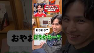 【似顔絵アキネーター】自分と似てる人なら「自分」と答えてしまう説を検証！#南野拓実 #たくみん　#イラスト　#カリカチュアジャパン仙台店 #似顔絵　#カリカチュア　#サッカー日本代表 #絵描き