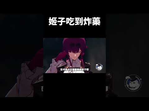 卡芙卡:有種當著我的面再說一次?#崩壞星穹鐵道 #honkaistarrail #shorts