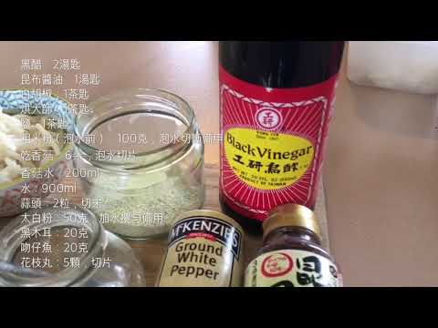 超簡單 台灣古早味宜蘭米粉羹 學起來就不用再去排隊了！ Super easy Taiwanese Thick Noodle soup