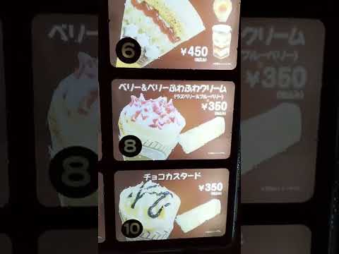 香川県初のクレープ自動販売機ツインベルカフェ2号機！Kagawa Prefecture's first crepe vending machine Twin Bell Cafe No. 2!