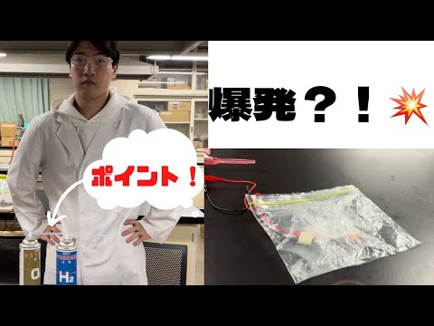 化学変化と原子・分子 水素と酸素の結びつき