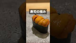 【東京】お寿司好きは知らなきゃ後悔する美味しすぎる寿司のて名店