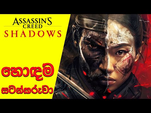 When Would You Select Naoe and Yasuke in Assassin's Creed Shadows | AC Shadows Gameplay (2024)