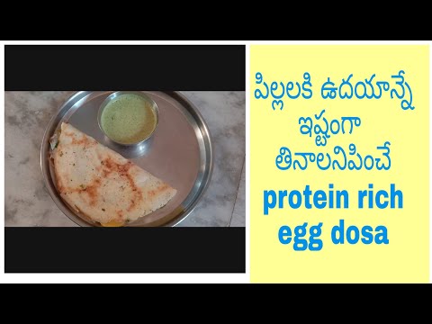 egg dosa | egg dosa in telugu | breakfast recipe for kids