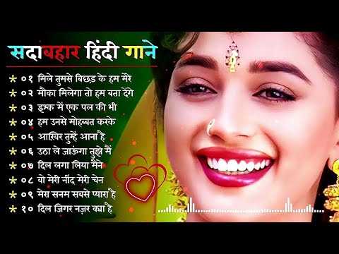 90’s Old Hindi Songs💘 90s Love Song🥰 Udit Narayan, Alka Yagnik, Kumar Sanu 💔 Hindi Jukebox songs