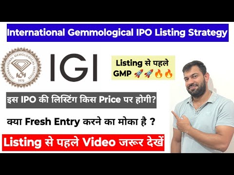 IGI IPO LISTING DAY STRATEGY | INTERNATIONAL GEMMOLOGICAL IPO  | IGI IPO GMP TODAY |