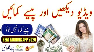 Online Earning from wowApk || How to Online Earning in Pakistan 2020