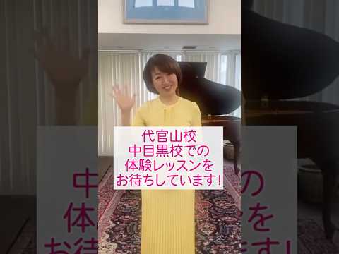 【ようこそ🎵リオン音楽学院へ！】#音楽教室 #ピアノレッスン #バイオリンレッスン