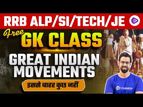 RRB ALP/TECH/JE/ RPF 2024 | GK by Bhunesh Sir | Indian National Movement