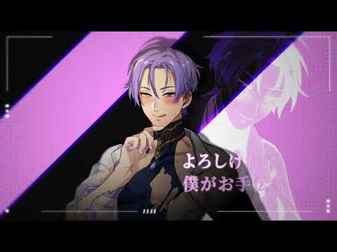 NU: carnival Voice Preview Video #3 - Kuya