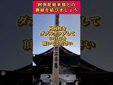 【10秒参拝】7年に1度のチャンスです！