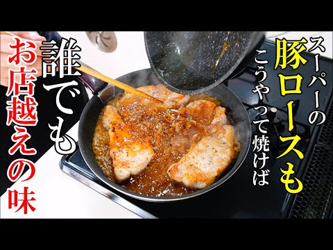 ♢トンテキ♢『豚ロースのステーキ』☆本当は教えたいｗ家で出来る最高の豚ステーキ☆