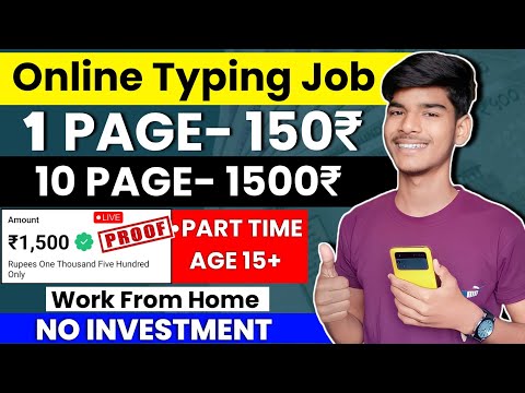 Online Typing Jobs At Home | Typing karke Paise Kaise Kamaye | Typing Jobs From Home