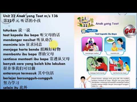 SJKC Tahun 3 ms 136 Unit 22 Anak yang Taat 华小3年级136页单元22 - 听话的小孩