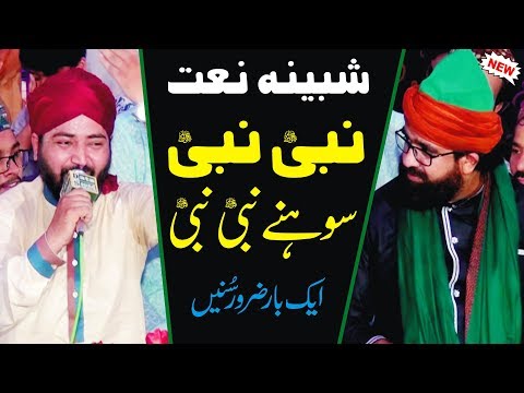 New Naat 2019 || Allah De Dilbar Da Jo Milaad Manande || Usman Qadri || Shabina e Naat