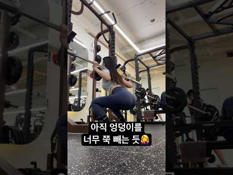 댓글보니 중립을 하라고 하던데 #운동하는여자 #스쿼트 #헬스장 #헬스