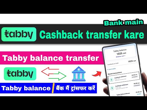 Tabby cashback bank main transfer kaise kare | tabby cashback on hold | how to use tabby cashback