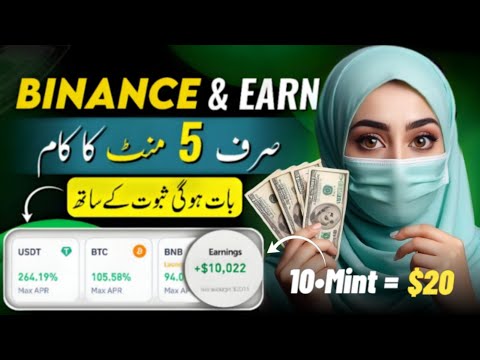 🤑Binance Earn $20 Free ||🔥Binance New Offer Today | 10•Mint Working Only |Online Earning In Pakistan