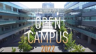 工学部オープンキャンパス2022工学部長挨拶