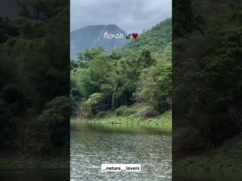 గోదావరి ❤️ పాపికొండలు #godavari #godavaririver #godavarikhani #papikondalu #instagood #eastgodavari